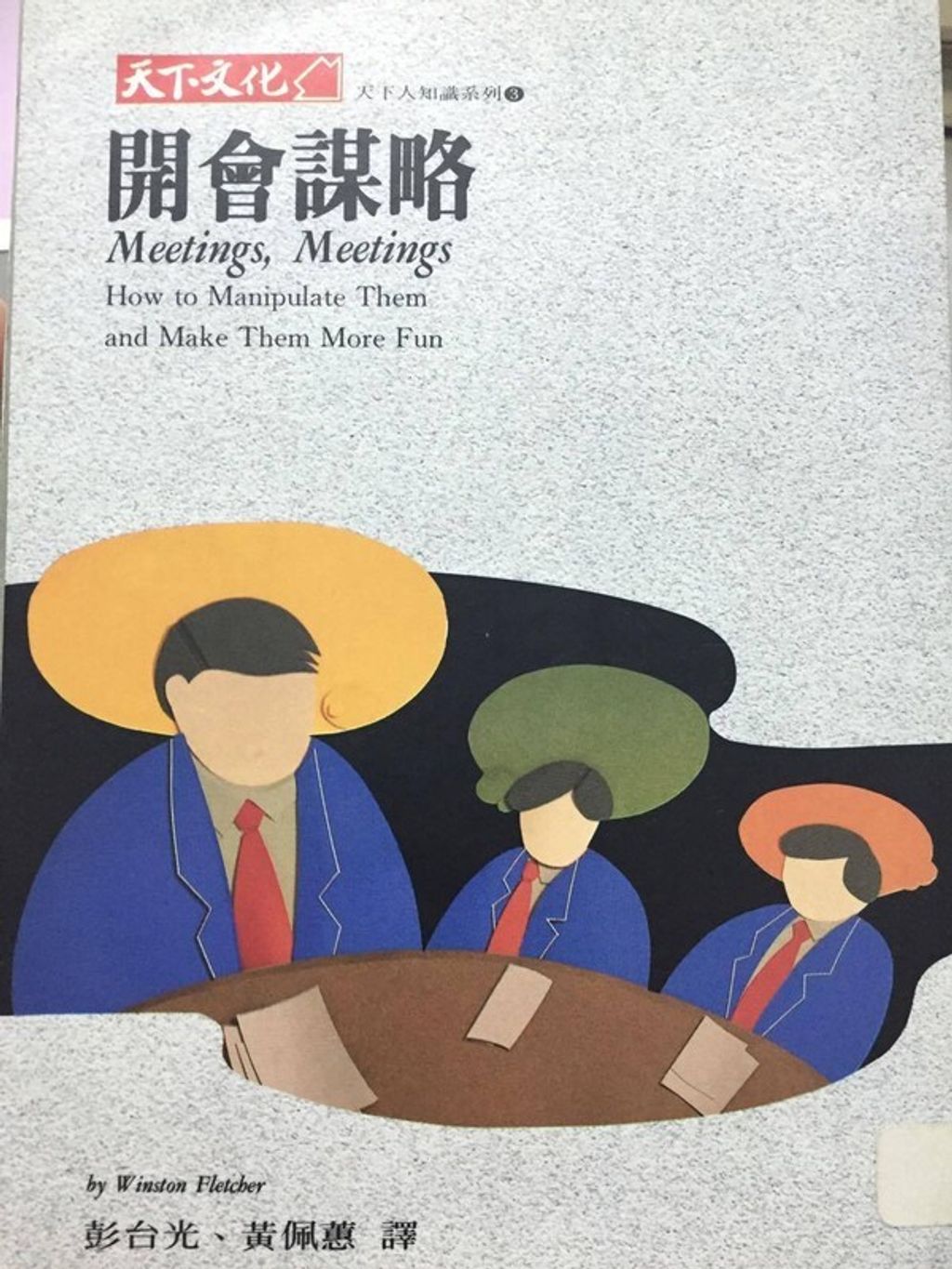 official_book_cover_13246