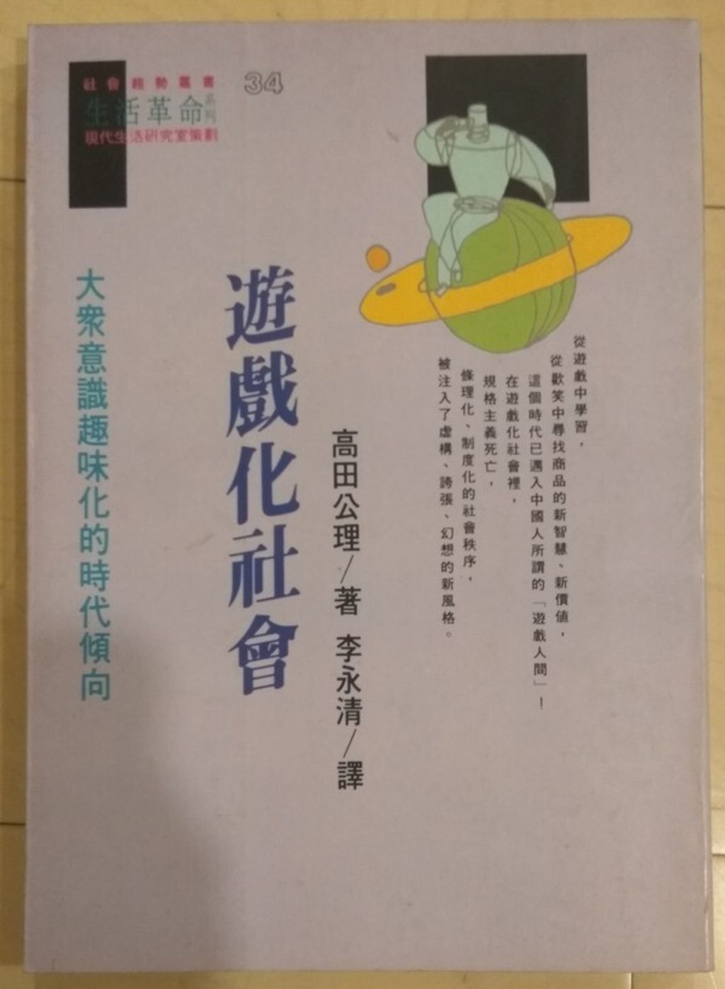 official_book_cover_13247