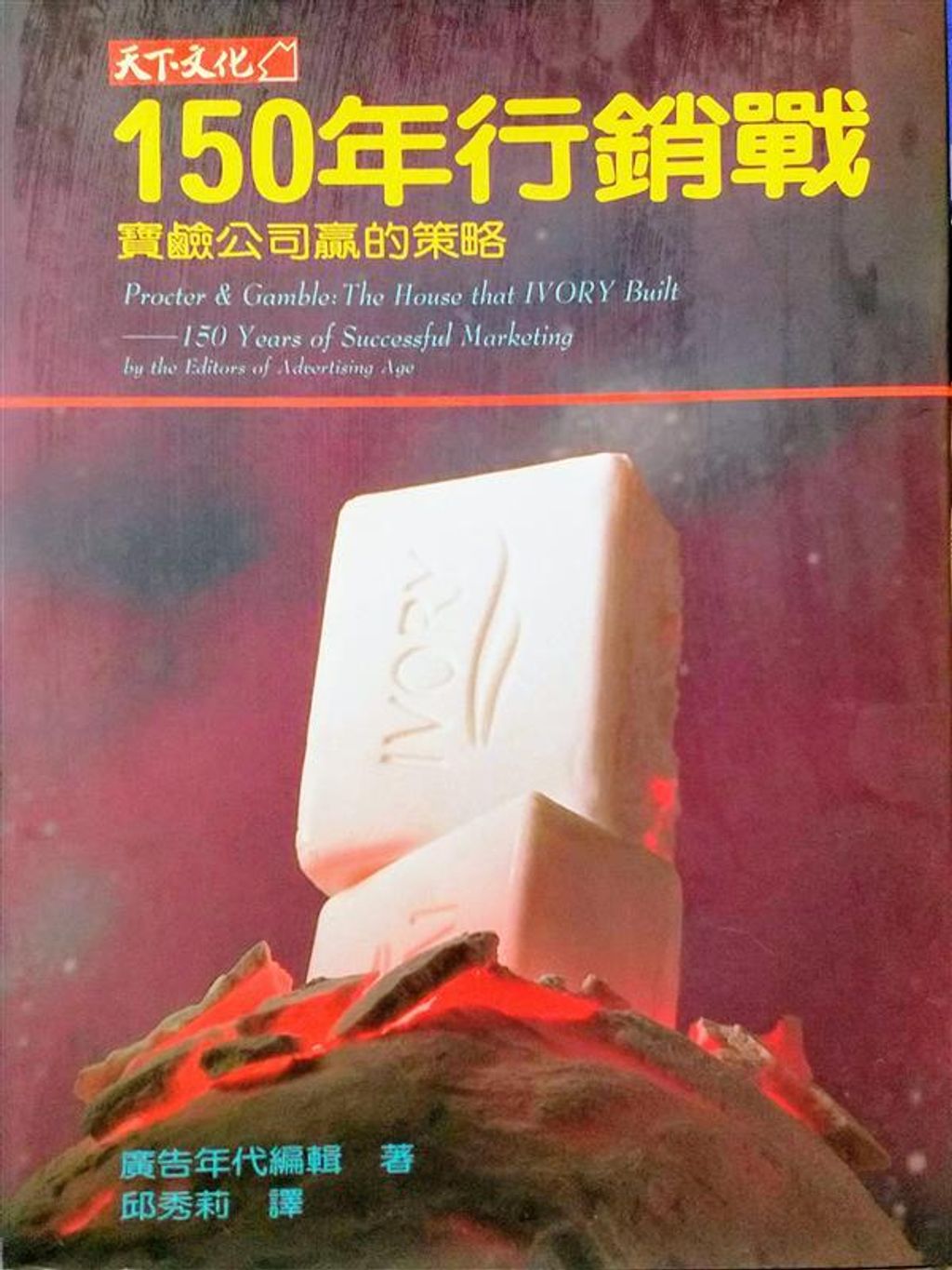 official_book_cover_13248