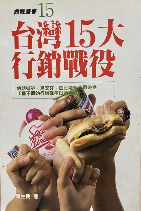 official_book_cover_13254