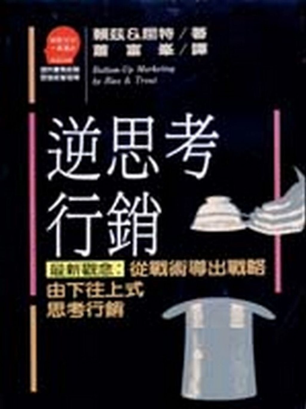official_book_cover_13257