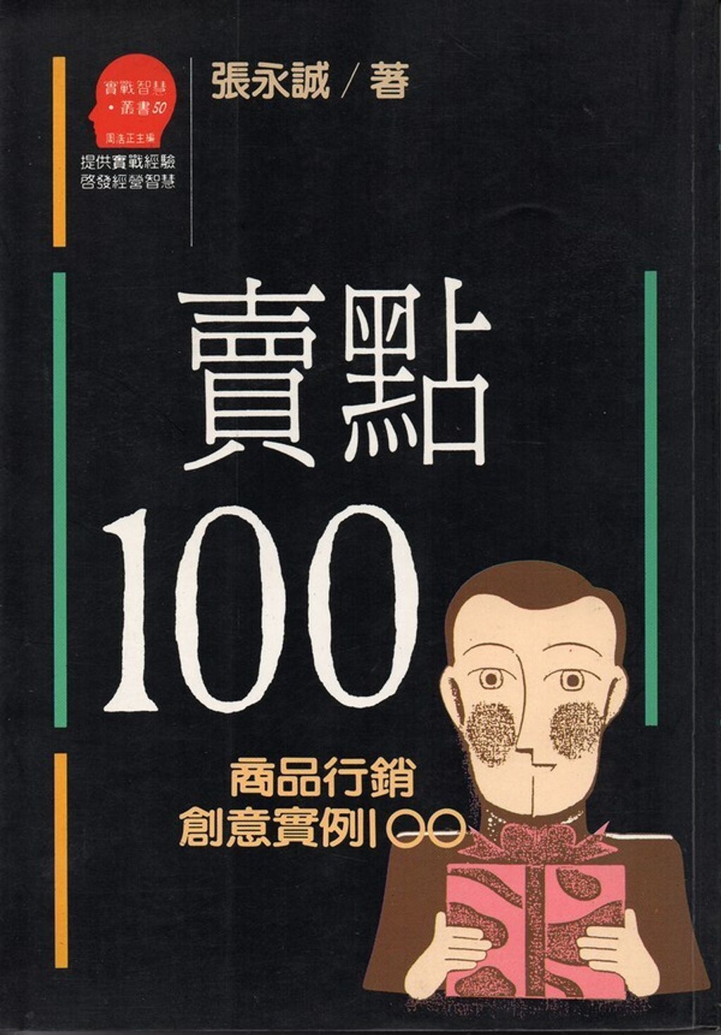 official_book_cover_13259