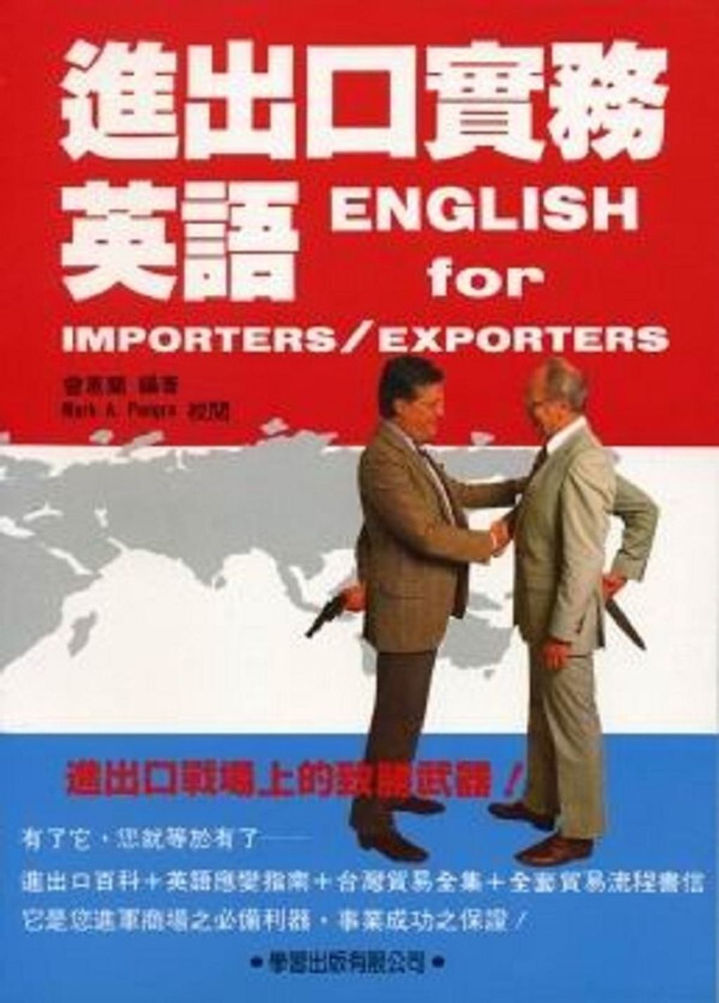 official_book_cover_13260