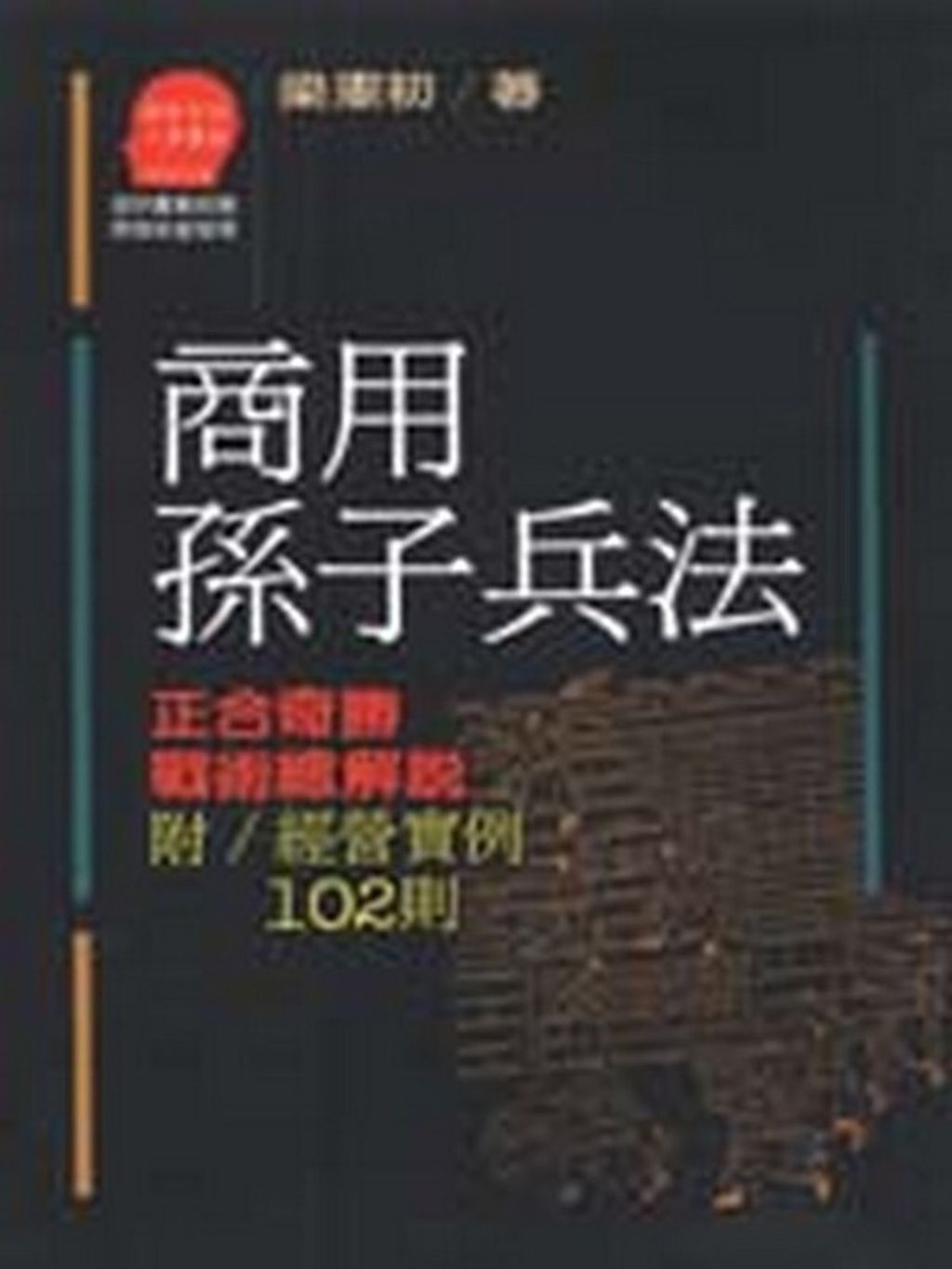 official_book_cover_13263