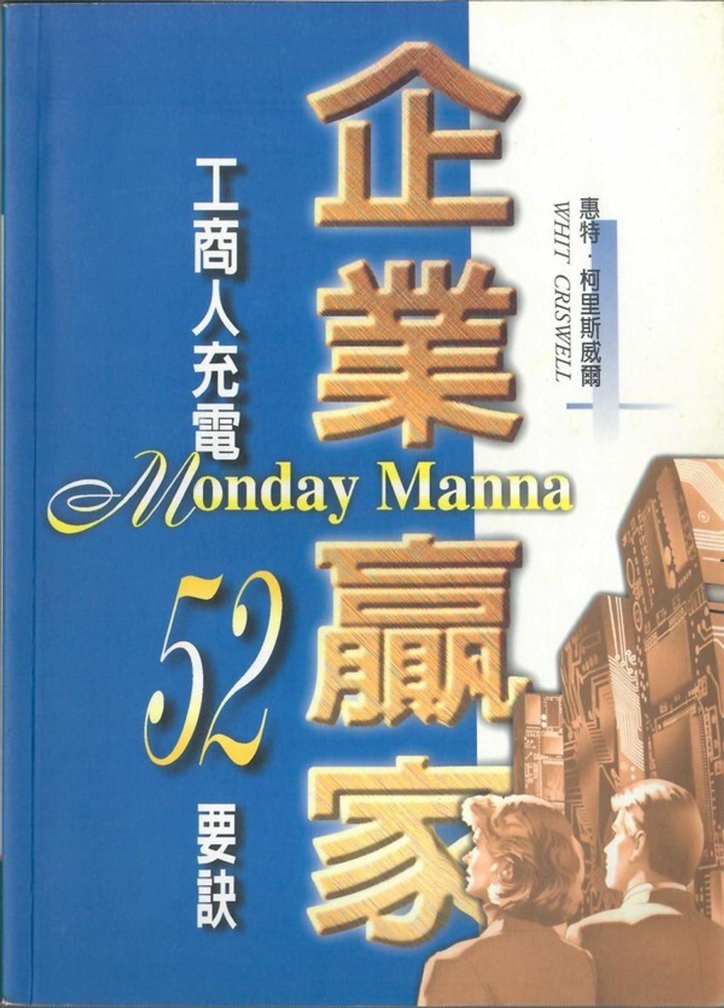 official_book_cover_13286
