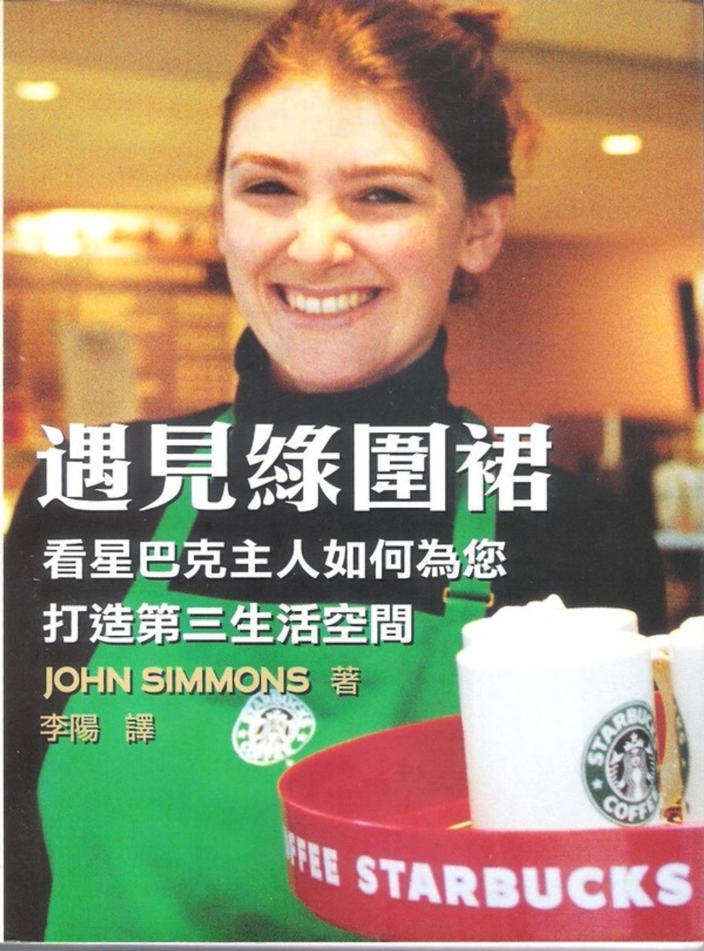 official_book_cover_13287