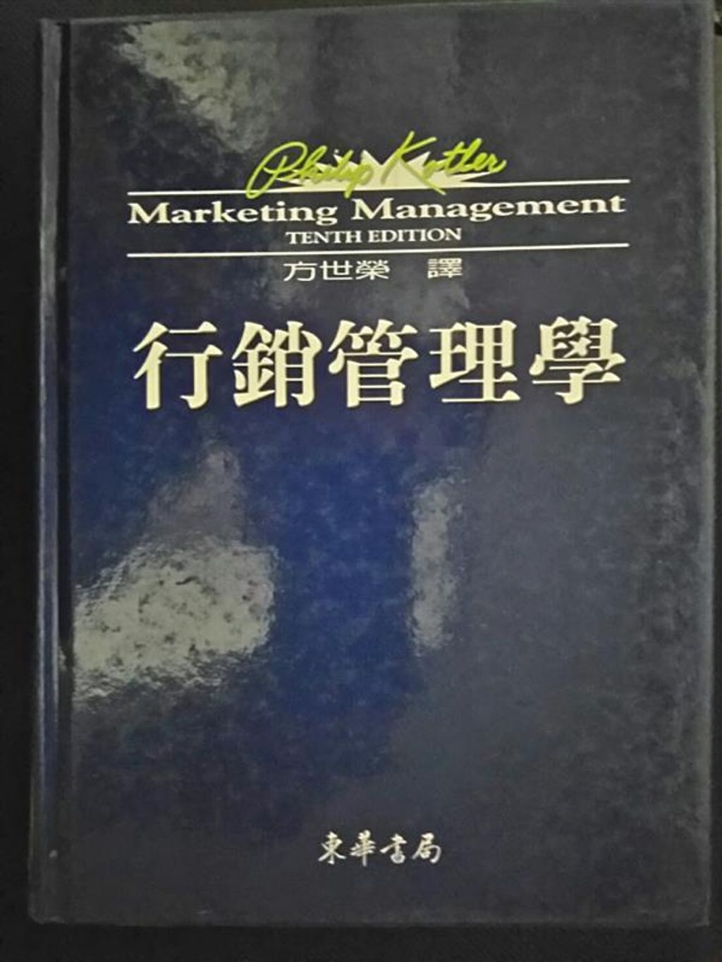 official_book_cover_13289
