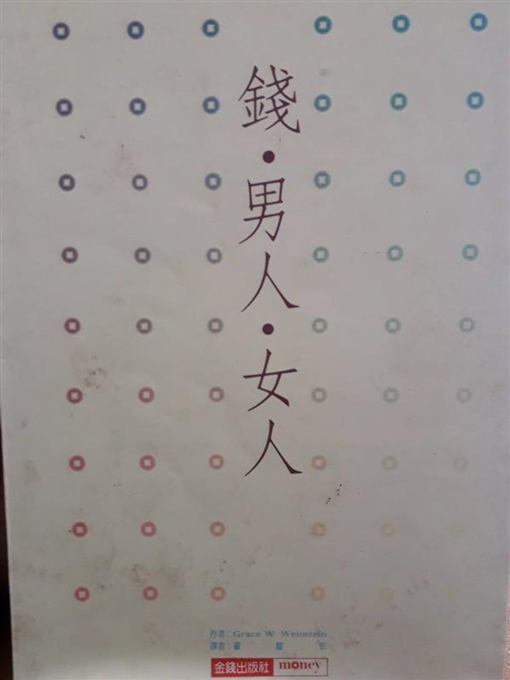 official_book_cover_13290