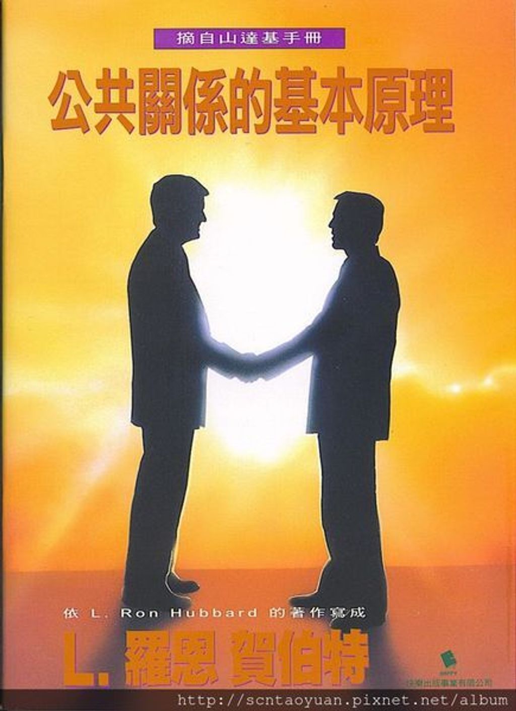 official_book_cover_13294
