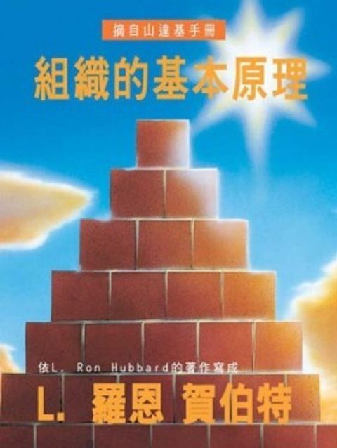 official_book_cover_13295