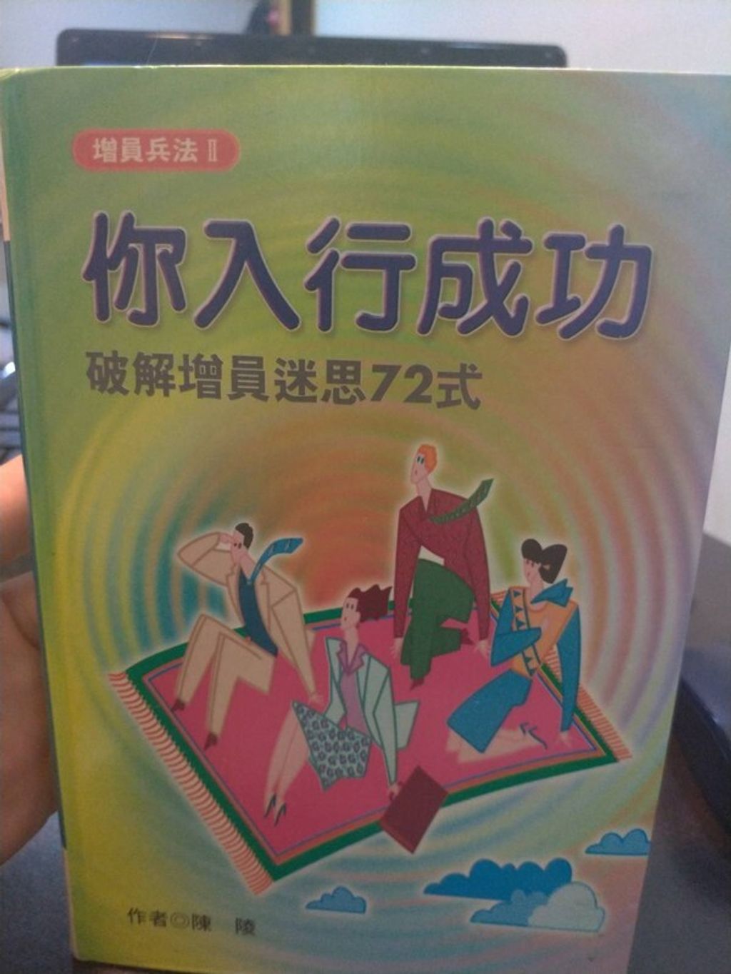 official_book_cover_13300