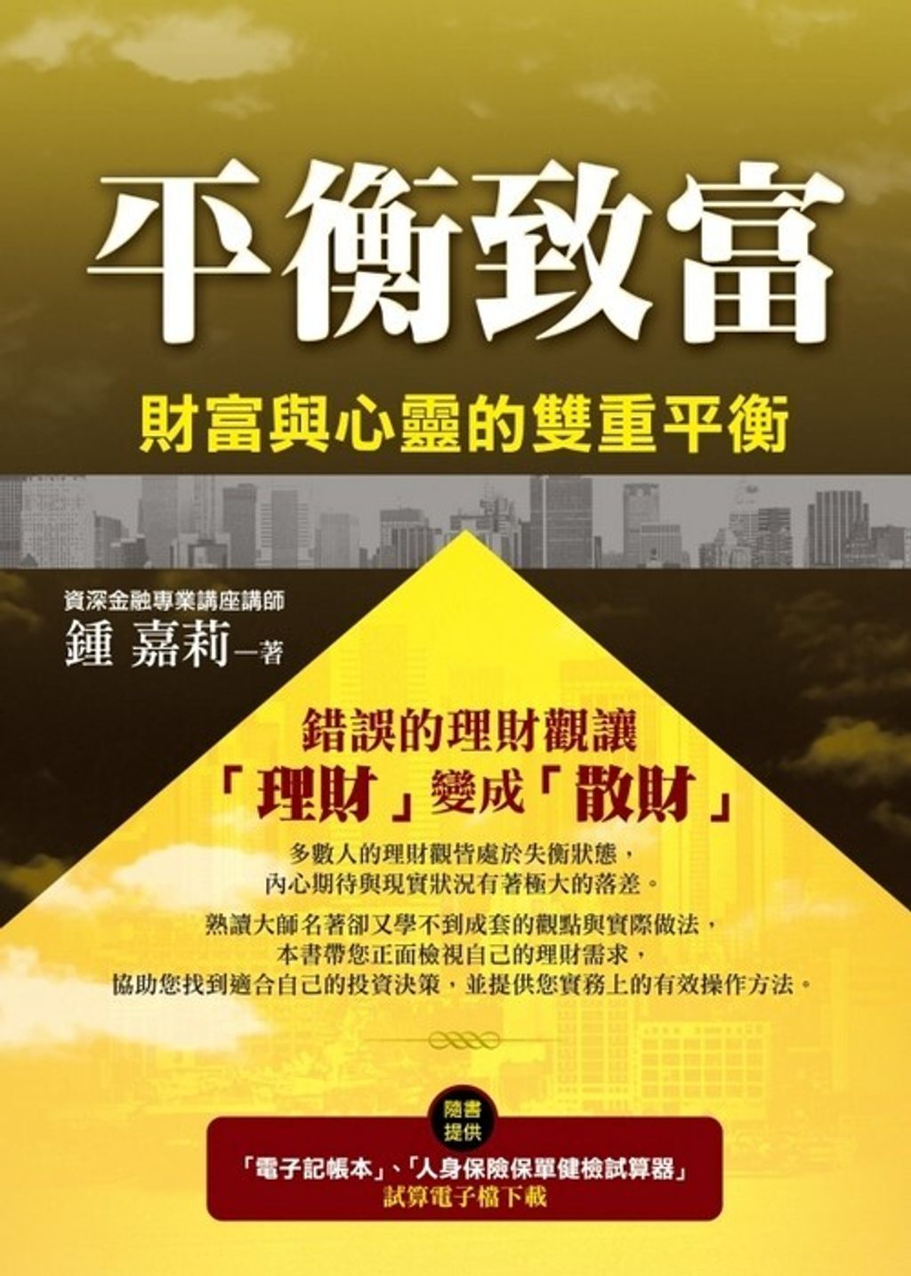 official_book_cover_13322