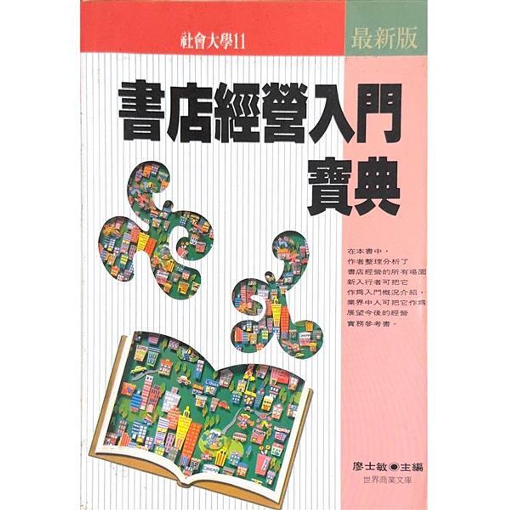official_book_cover_13345
