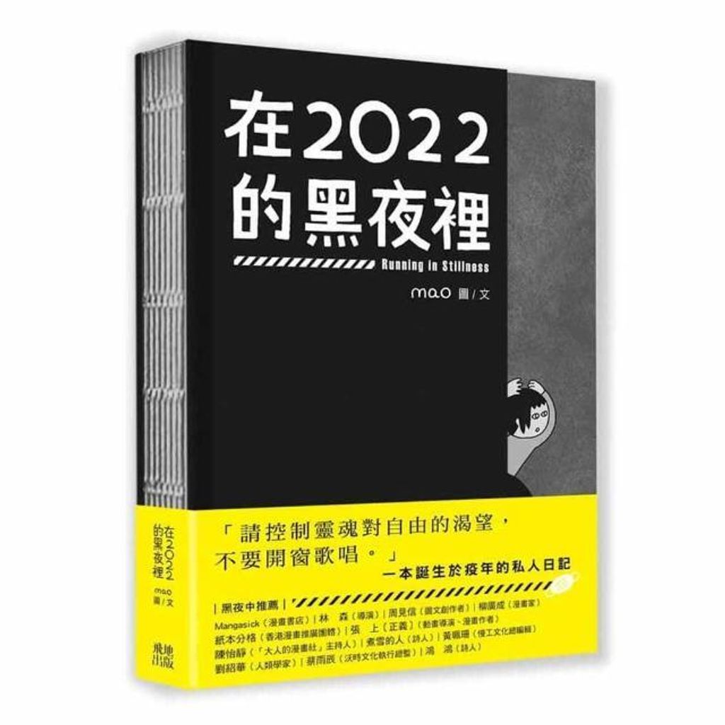 swfc_30588