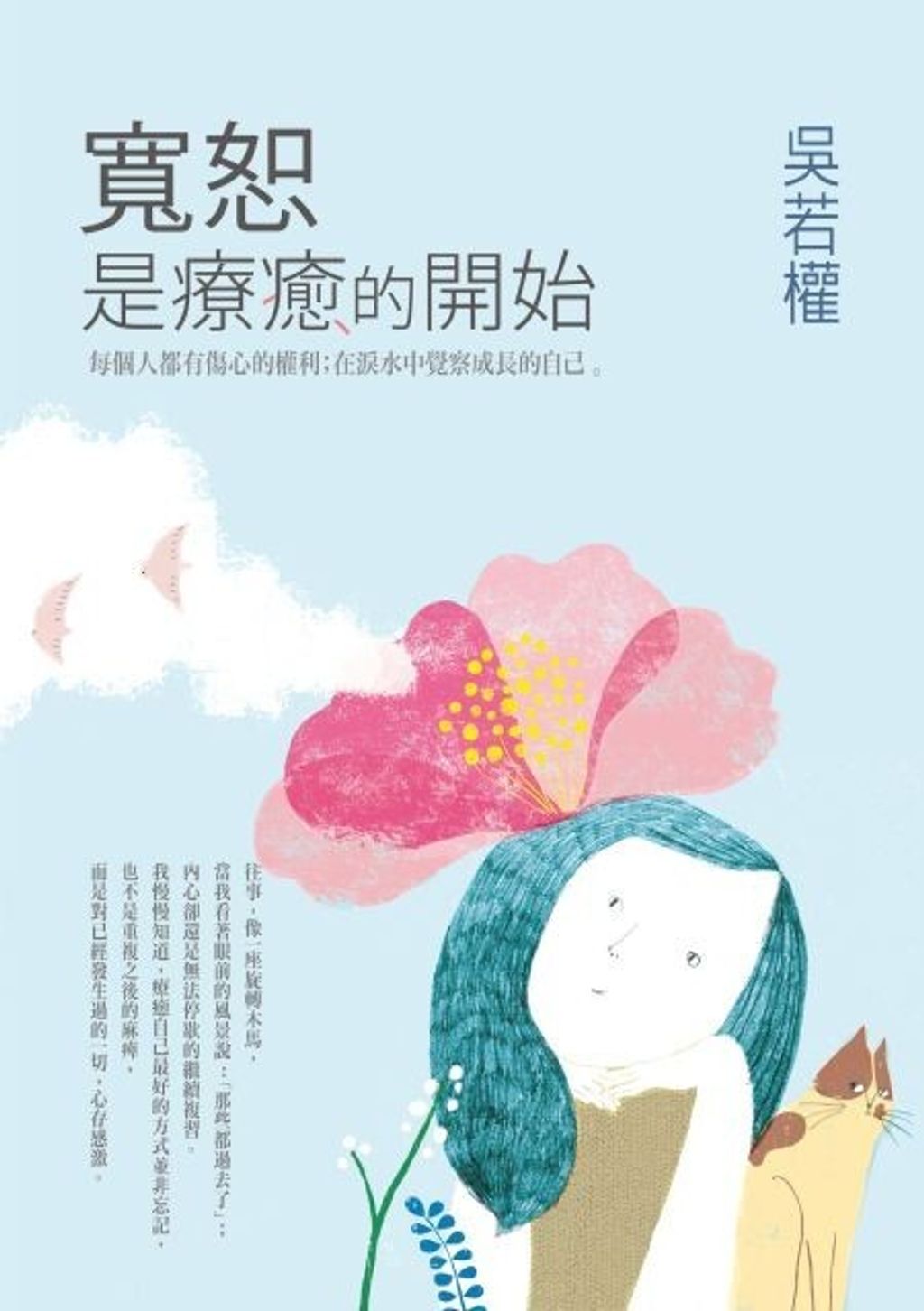 official_book_cover_08751