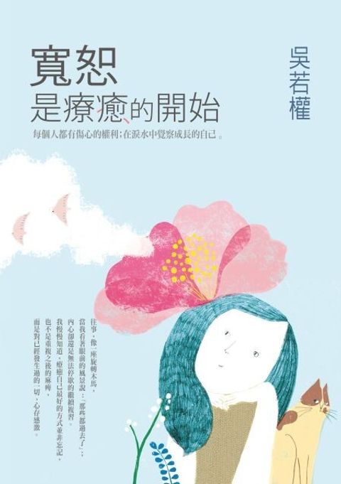 official_book_cover_08751