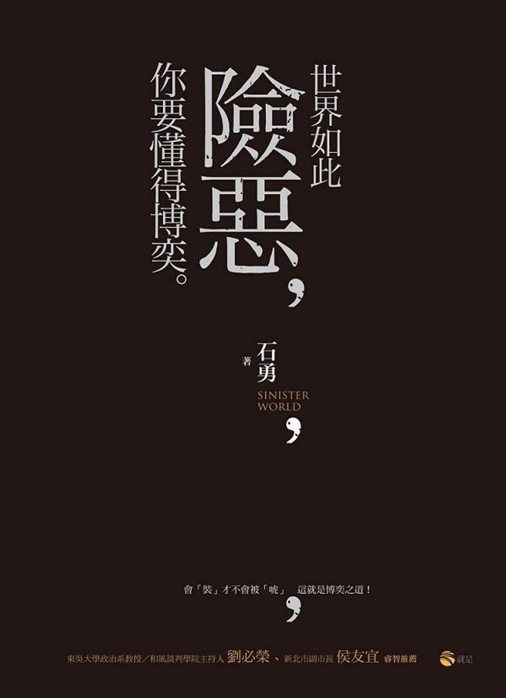 official_book_cover_08752