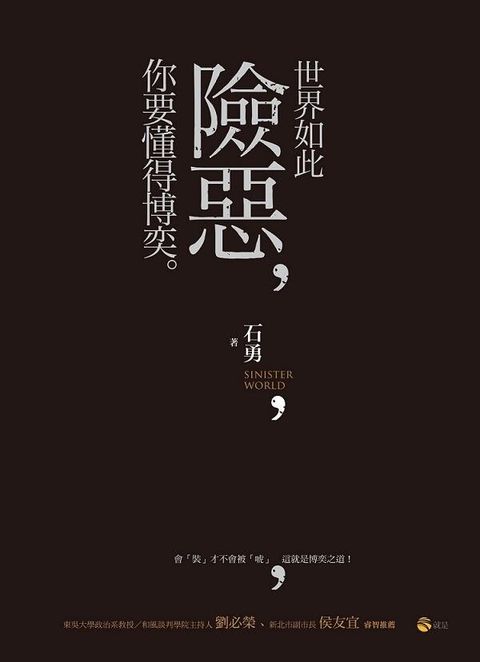 official_book_cover_08752