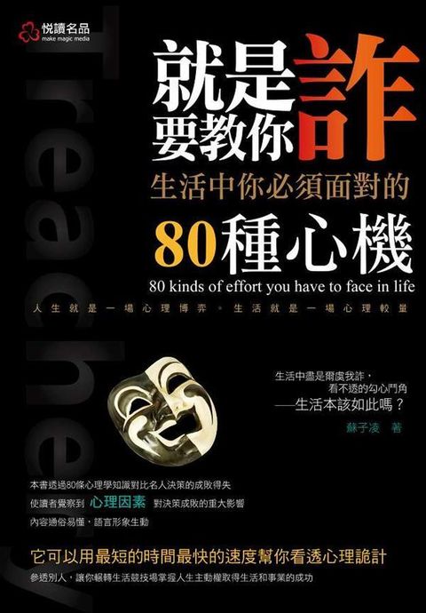 official_book_cover_08755