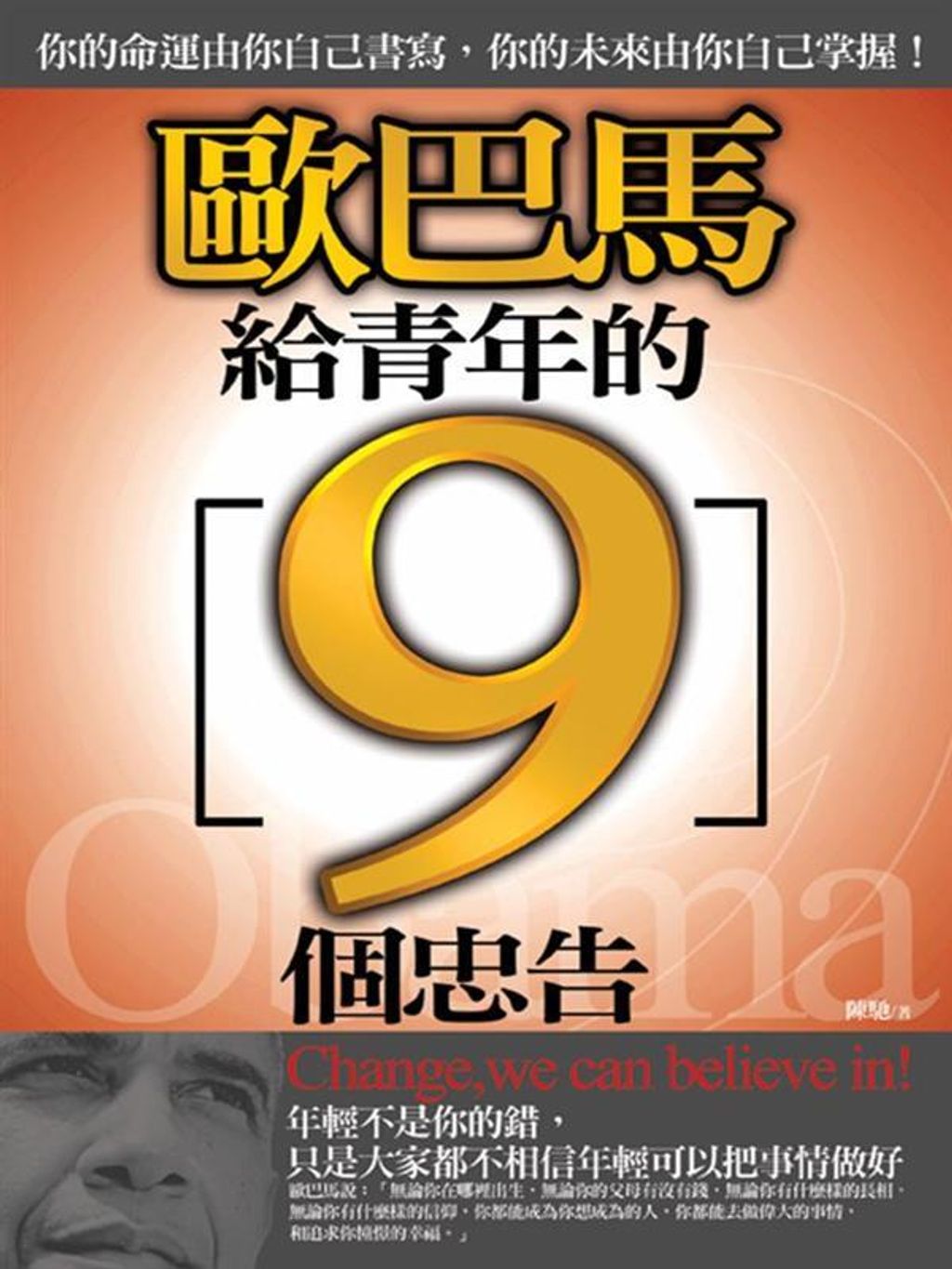 official_book_cover_08758