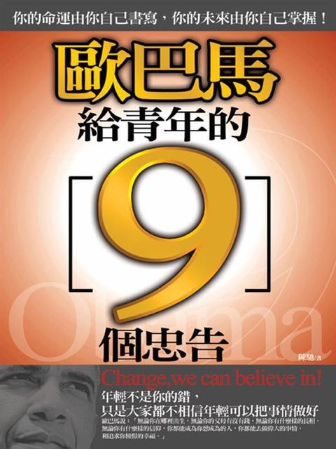 official_book_cover_08758