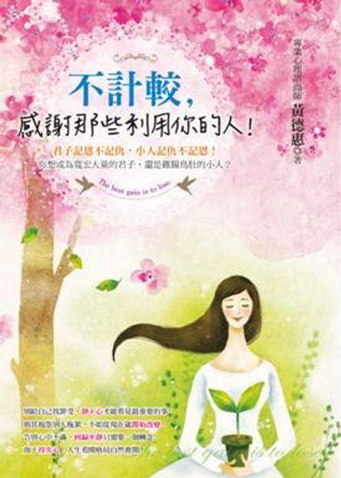 official_book_cover_08760