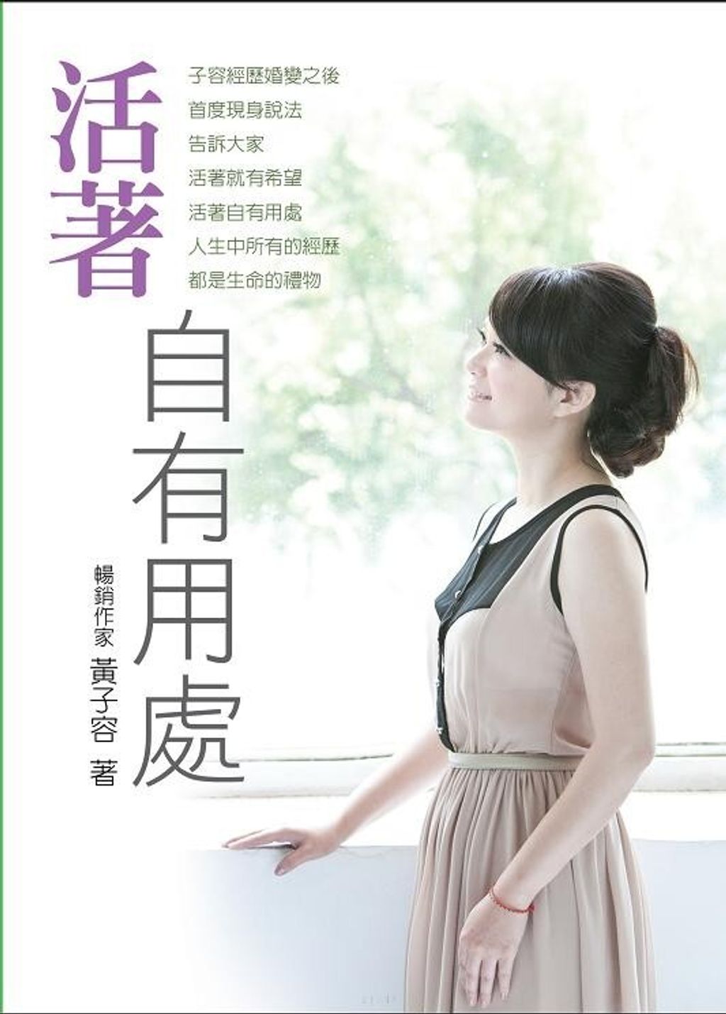 official_book_cover_08762