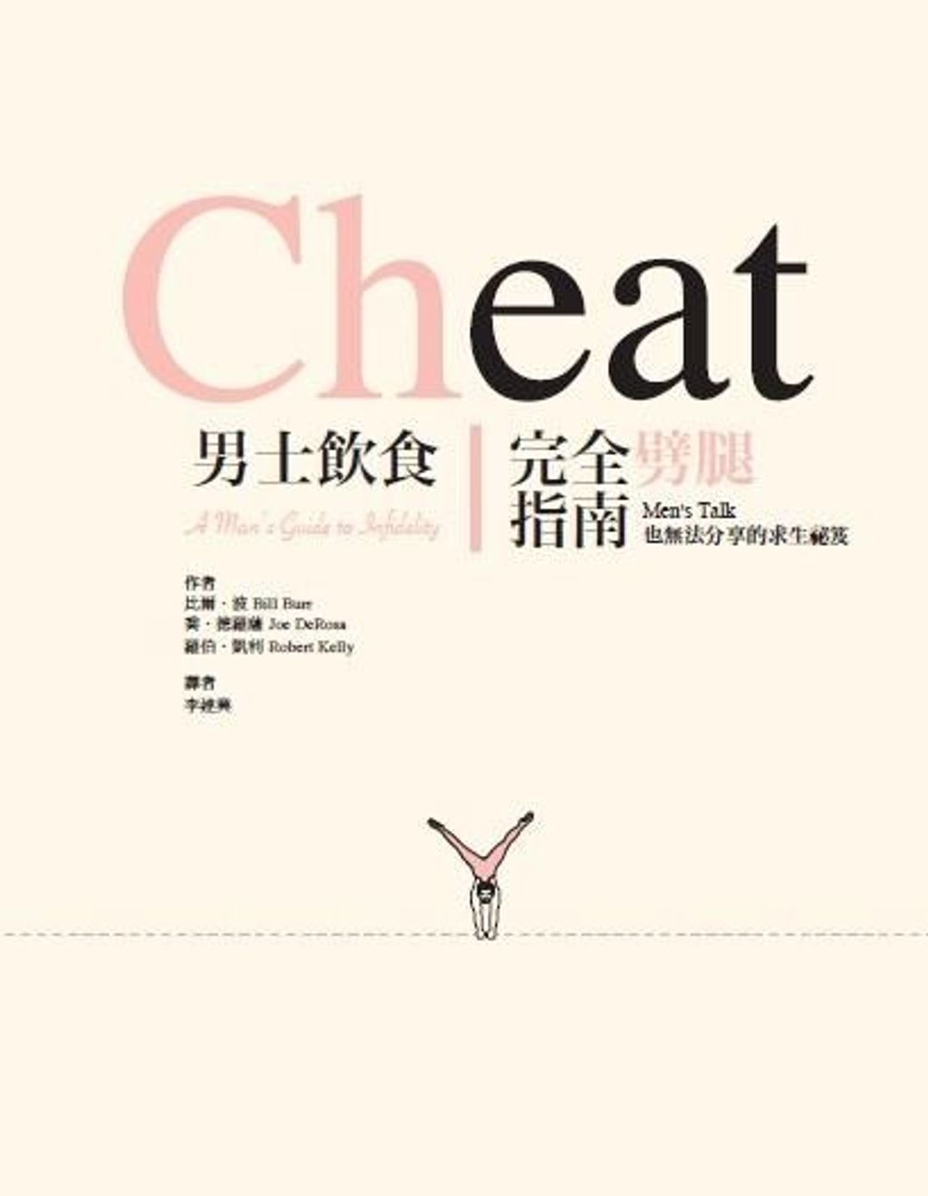 official_book_cover_08763