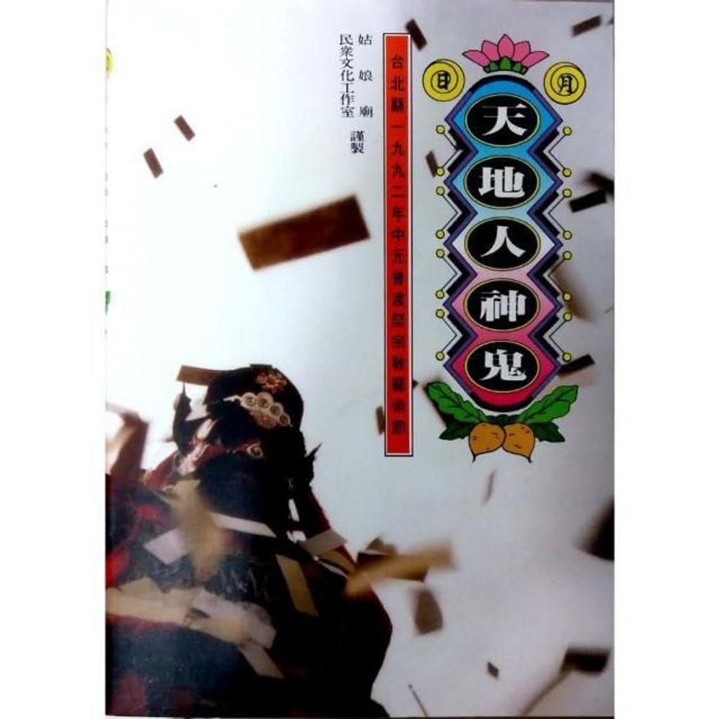 swfc_32500
