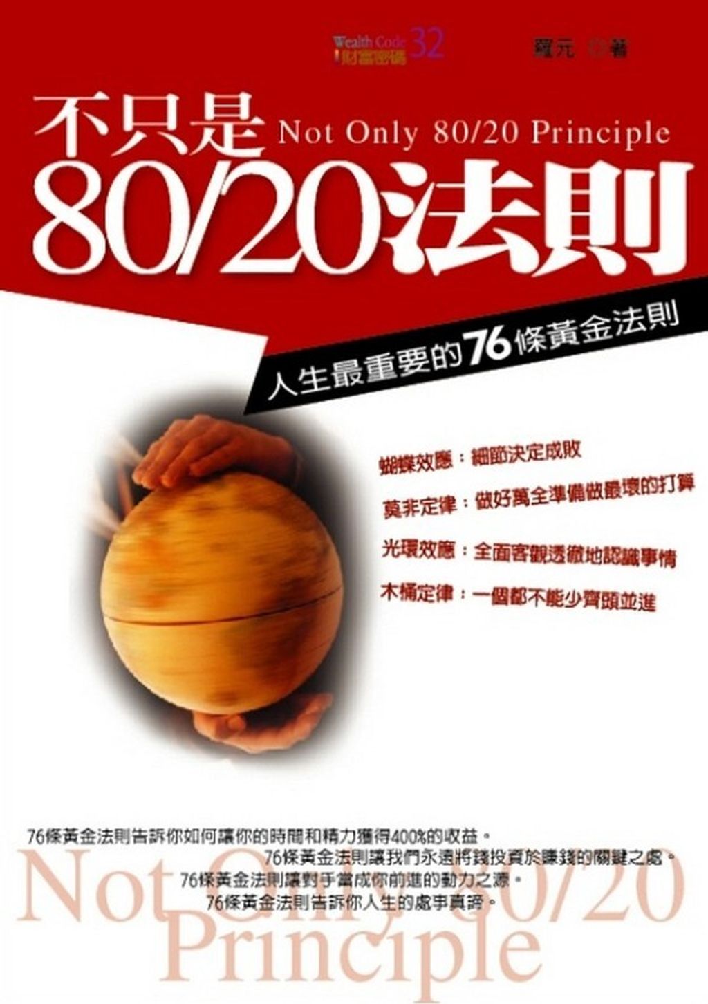 official_book_cover_10634