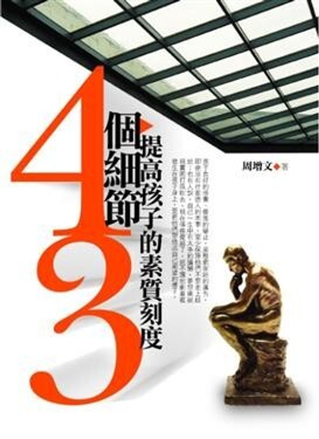 official_book_cover_10635