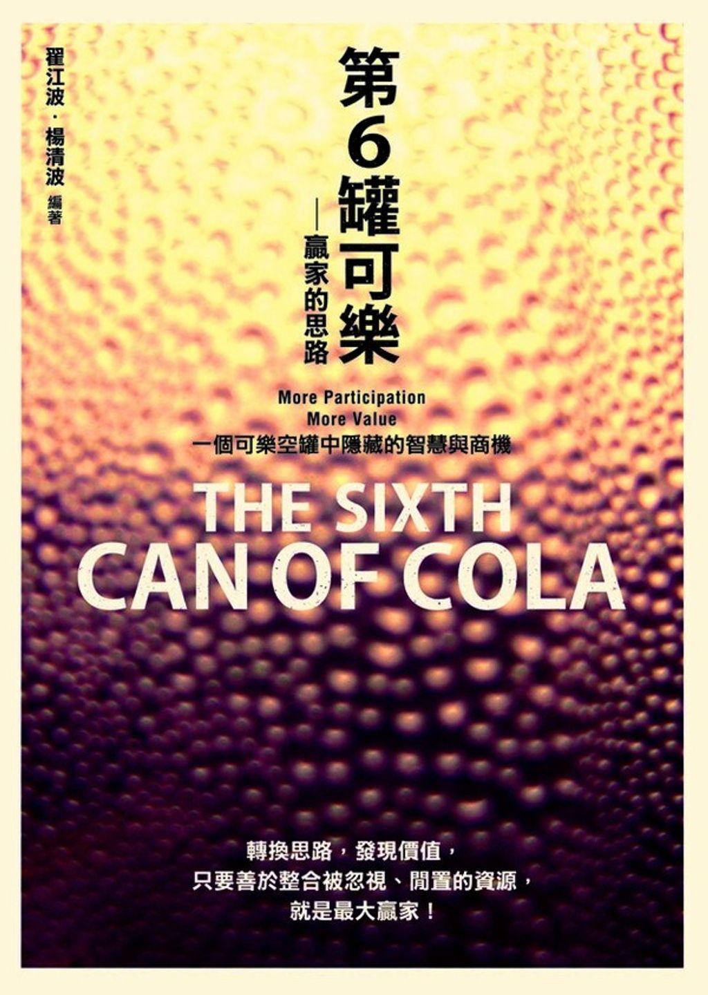official_book_cover_10636