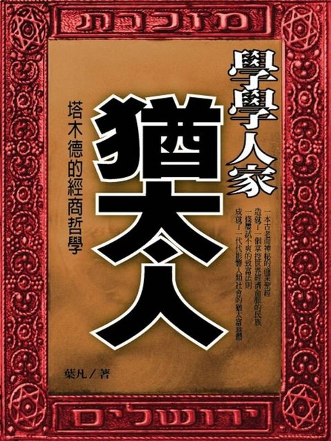official_book_cover_10637