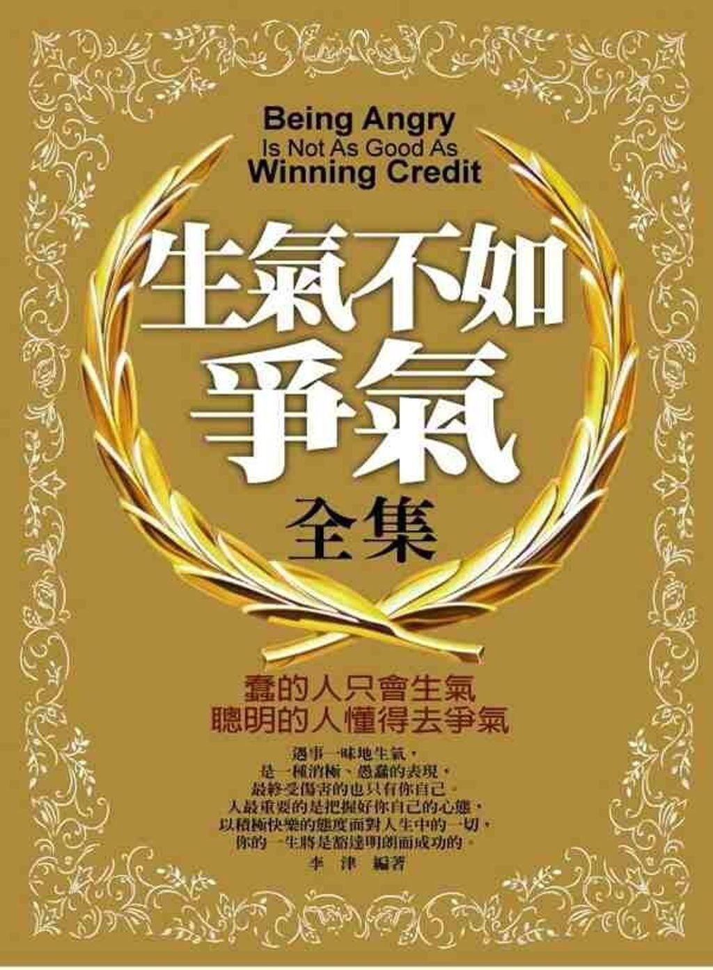 official_book_cover_10638