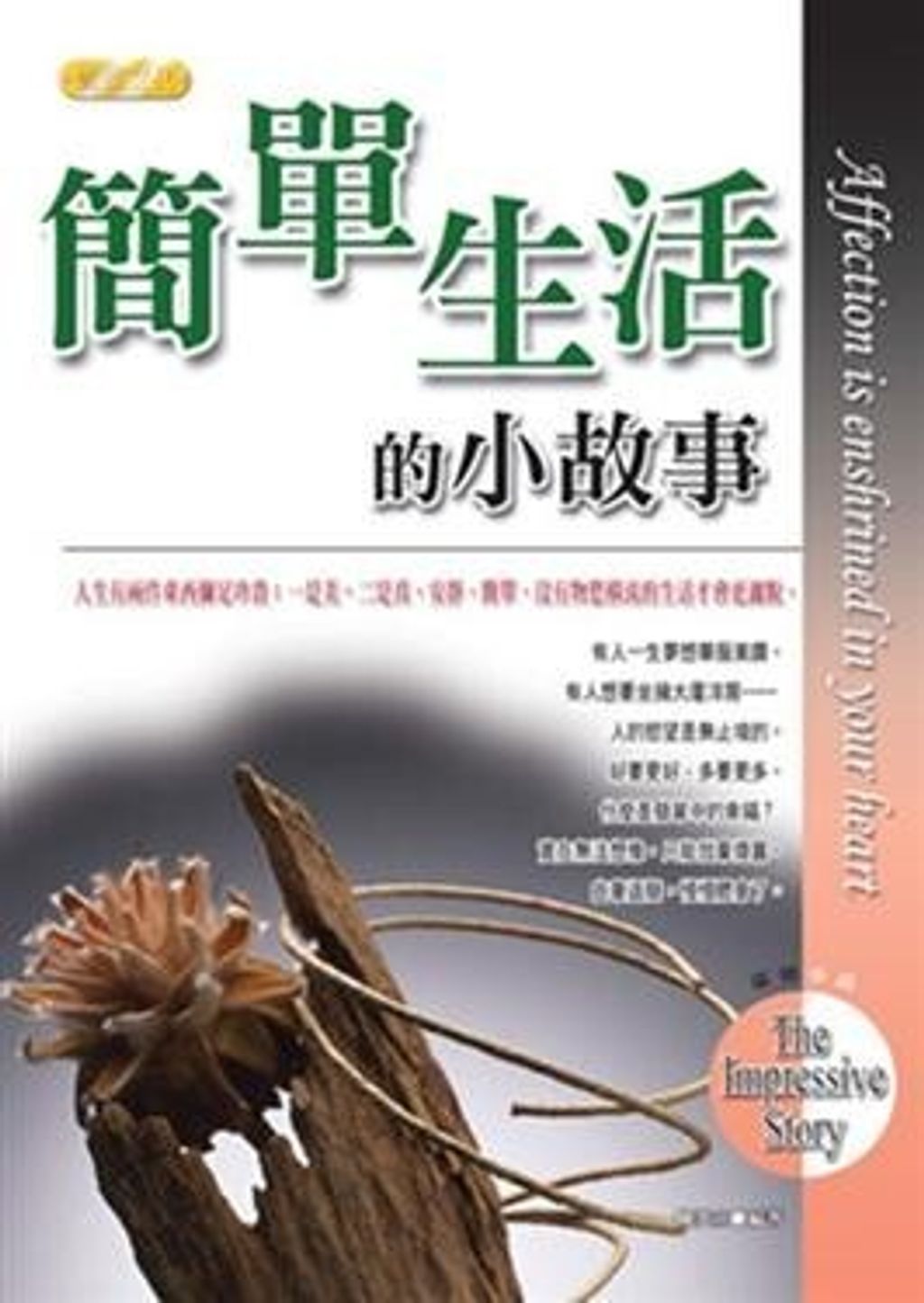 official_book_cover_10639