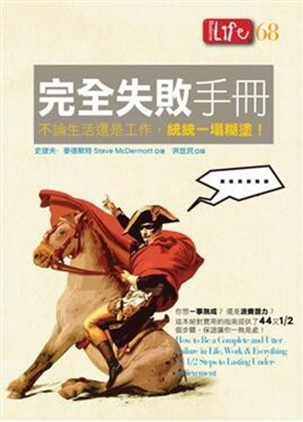 official_book_cover_10642