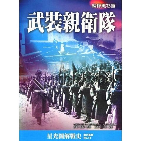 swfc_33847