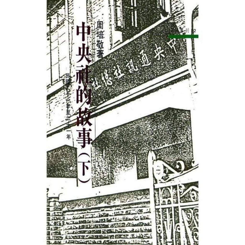 swfc_34179