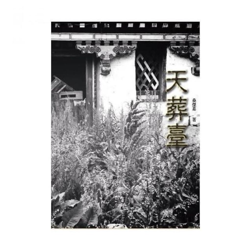 swfc_34235