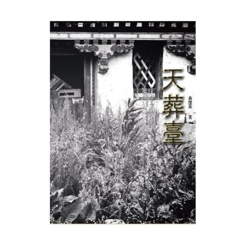 swfc_34235
