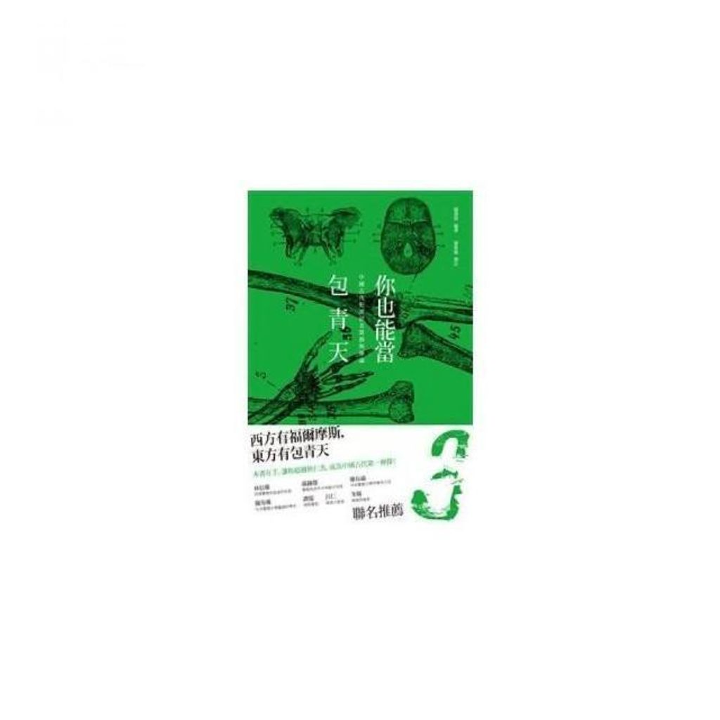swfc_34823