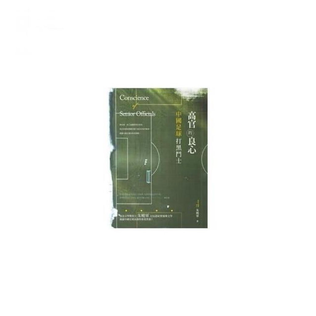 swfc_34903