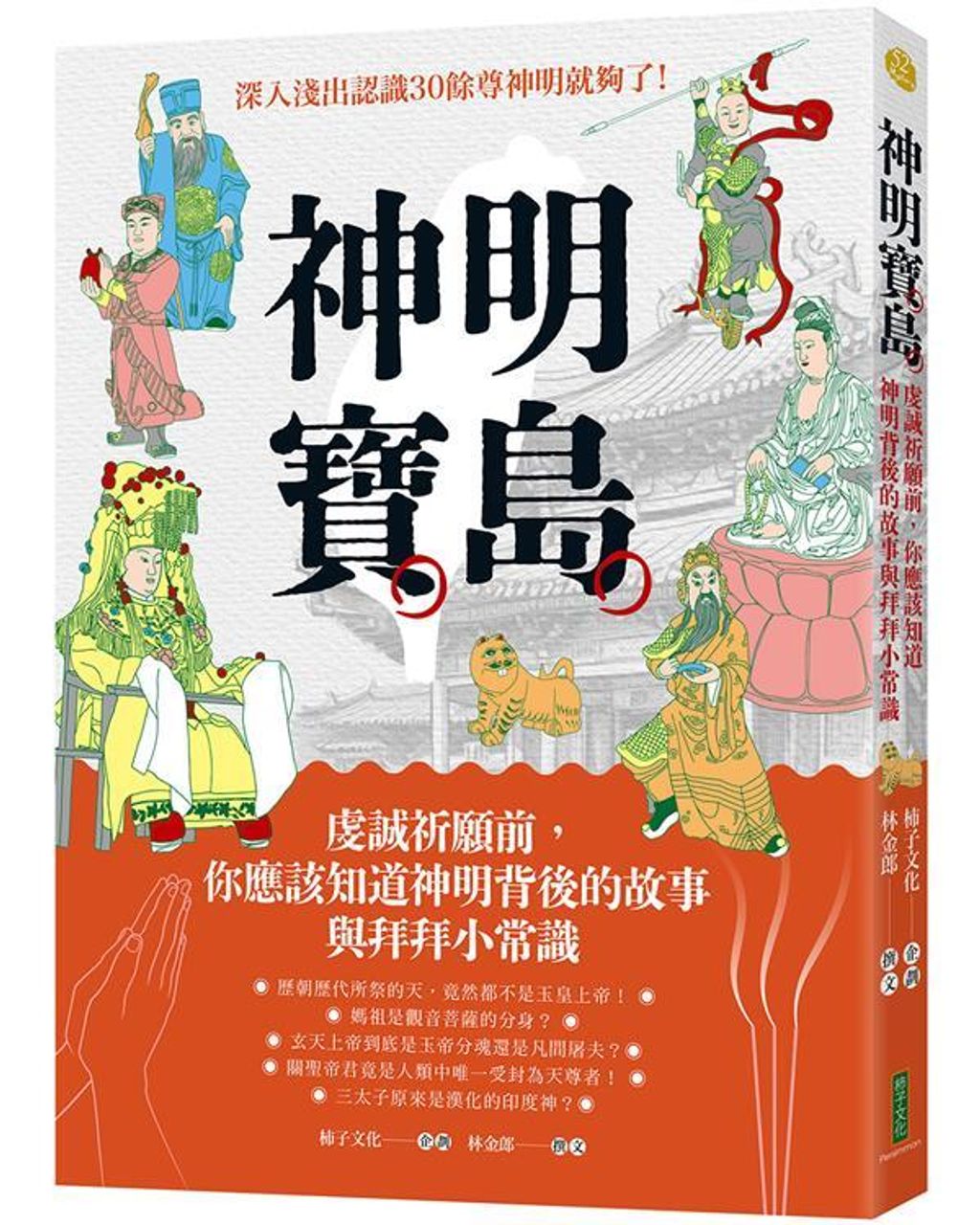 official_book_cover_00082