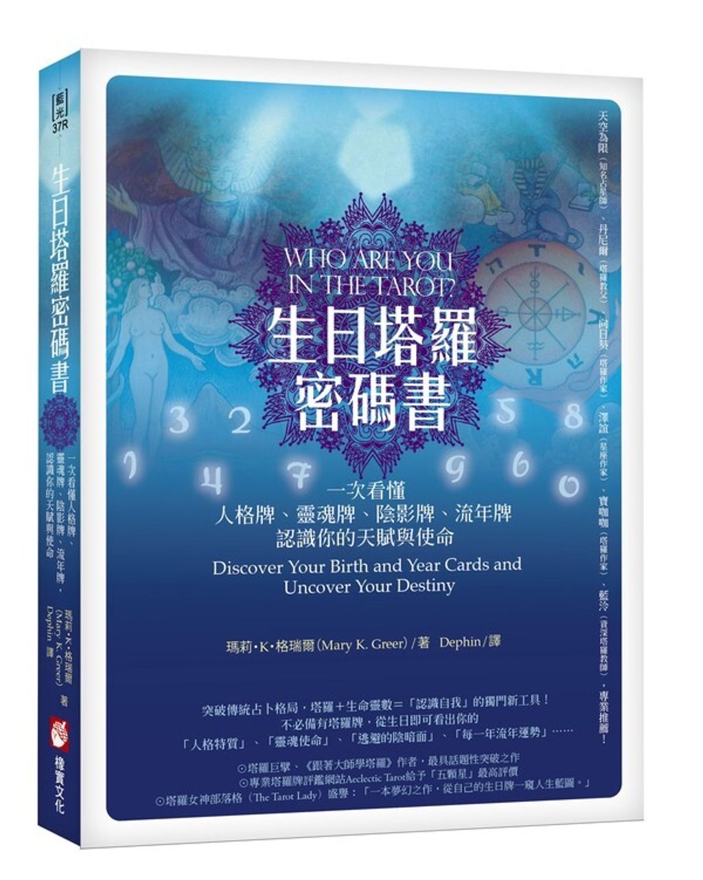 official_book_cover_00094
