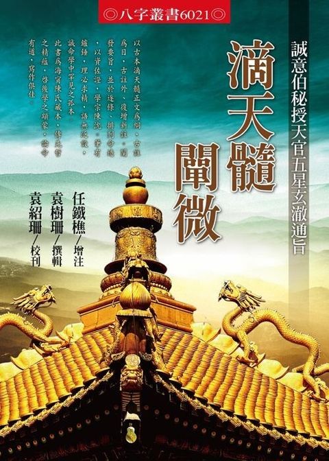 official_book_cover_00170