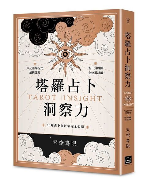 official_book_cover_00259