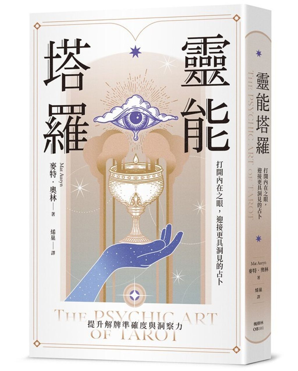 official_book_cover_00272