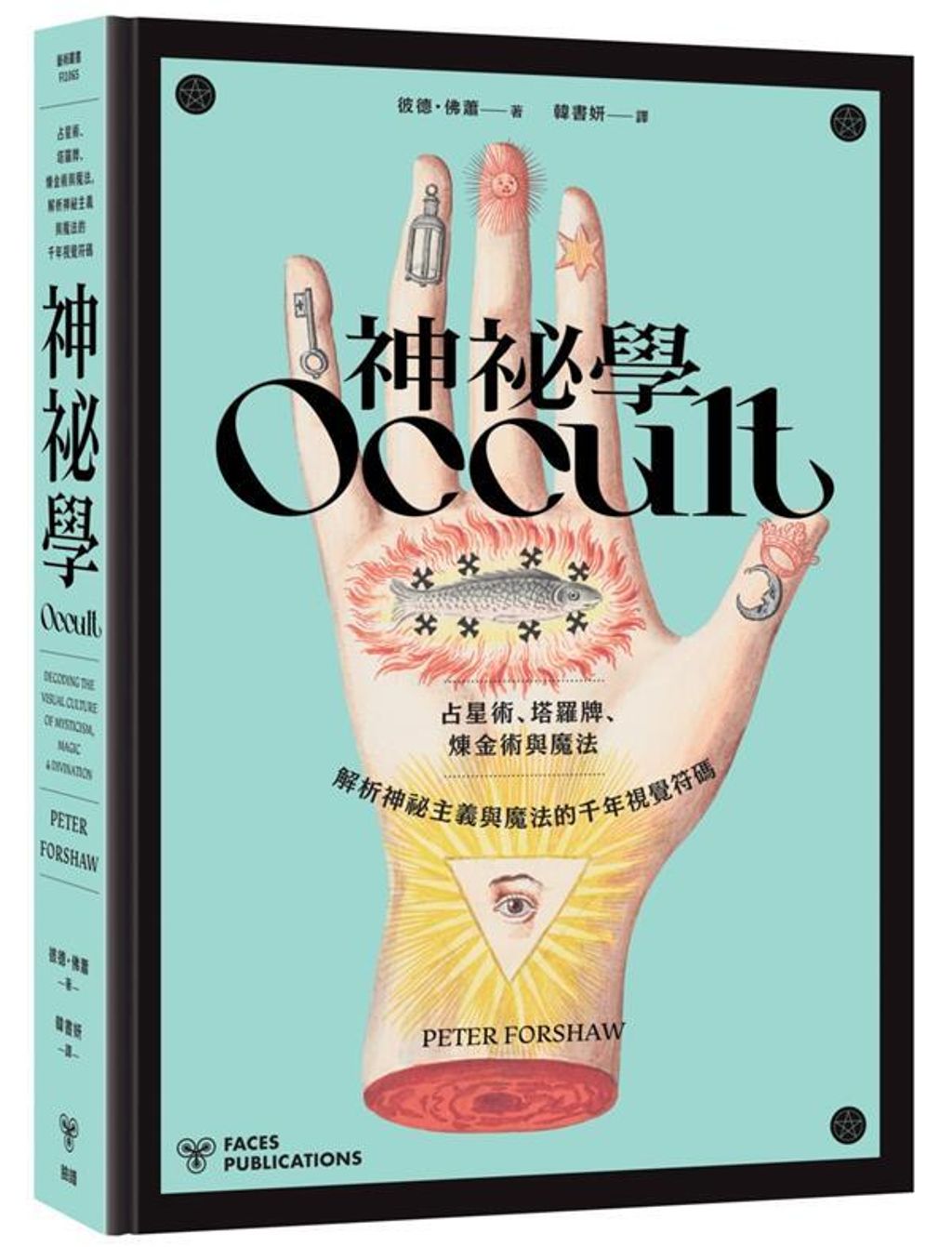 official_book_cover_00275