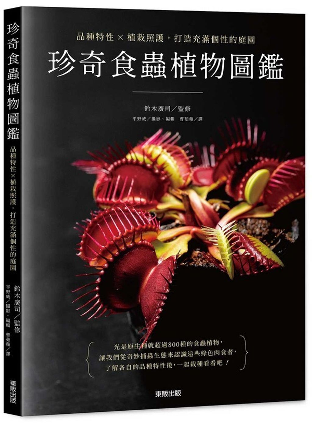 official_book_cover_00349