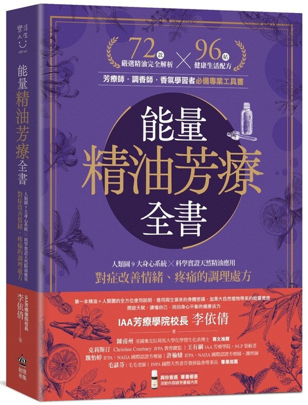 official_book_cover_00418